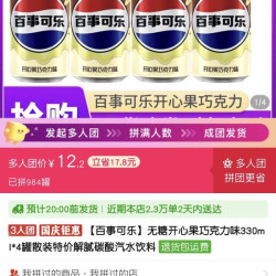 开心果巧克力无糖可乐