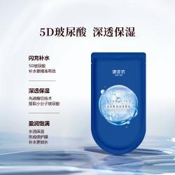 御泥坊 5D玻尿酸面膜 50片