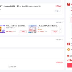 宝丽来 便携式相册 - 白色 - 适用于