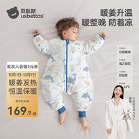 贝肽斯 婴儿睡袋春秋冬暖姜恒温宝宝分腿儿童防踢被四季款 天竹×恒温