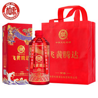 值友专享：白水杜康 飞黄腾达 浓香型白酒 500ml*6 瓶整箱礼盒