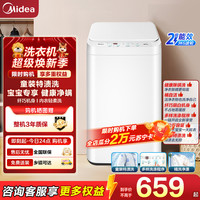 美的 3KG婴儿童迷你小型全自动波轮宝宝专用洗衣机 MB30V21EPLUS