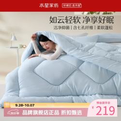 水星家纺 A类抗菌七孔纤维冬被芯秋冬保暖纤维被子柔软蓬松被褥 克洛怡抗菌七孔冬被220*240cm