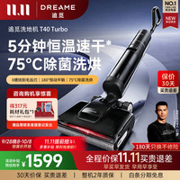 清洁收纳:追觅 洗地机T40 Turbo洗拖一体机自动清洗毛发防缠智能清洁家电 T40 Turbo