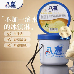 八喜 冰激凌 冰淇淋 雪糕 生牛乳 香草口味1100g*1桶 家庭装 大桶