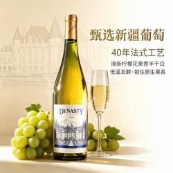 月之湾 珍藏半干白葡萄酒 750ml