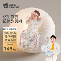 贝肽斯 防惊跳睡袋婴幼儿投降式冬季0-1岁新生儿宝宝防踢被四季包单 万物丛生