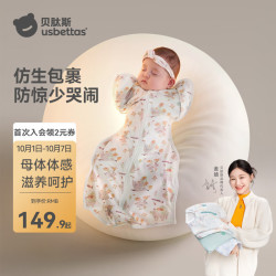 贝肽斯 防惊跳睡袋婴幼儿投降式冬季0-1岁新生儿宝宝防踢被四季包单 万物丛生