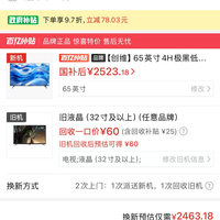 订单截图缩略图