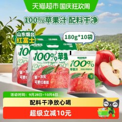 超级植觉 100%苹果汁180g*10袋0防腐剂便携袋装果汁饮品