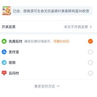 订单截图缩略图
