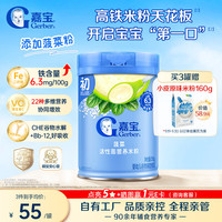 嘉宝 婴幼儿米粉菠菜加铁加钙加益生菌250g宝宝辅食营养米糊 6月+