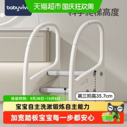 babyviva 宝宝洗手梯踩脚凳幼儿洗脸台阶凳儿童洗漱台卫生间垫脚蹬