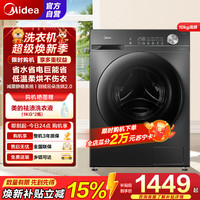 美的 洗烘一体洗衣机MD100V36T