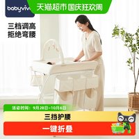 babyviva 尿布台婴儿护理台多功能可折叠升降便携式新生儿换尿布床