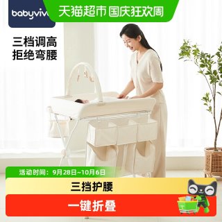 babyviva 尿布台婴儿护理台多功能可折叠升降便携式新生儿换尿布床