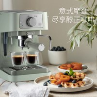 宅家食光：德龙 意式半自动咖啡机小型家用泵压稳定快速萃取独立温控蒸汽打泡