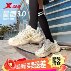 特步 星迹3.0休闲女鞋26春季新款复古增高休闲老爹鞋974118320004
