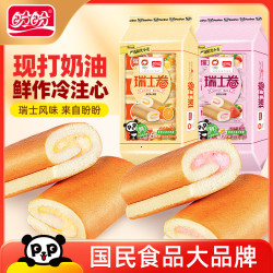 盼盼 瑞士卷蛋糕 香橙味120克*1+草莓味120克*1