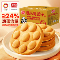 宅家食光:盼盼 港式鸡蛋仔420g*2箱