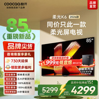 酷开 创维酷开电视 85P5H