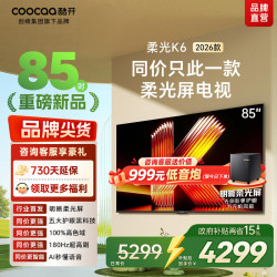 酷开 创维酷开电视 85P5H