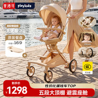 亲子出游：普洛可 天使遛娃遛娃神器婴儿推车可坐可躺轻便双向高景观婴儿车 高配餐盘版-天使棕