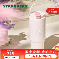 星巴克 晶粉双饮口不锈钢拎拎杯800ml保温保冷水杯咖啡杯子男女神礼物
