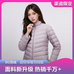 波司登 轻薄 女士羽绒服