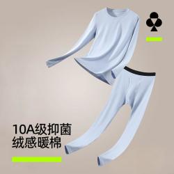 YOUKESHU 秋季男士保暖内衣套装秋衣秋裤男