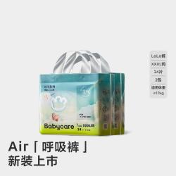 babycare 新品上市Air呼吸短裤式婴儿成长裤拉拉裤2包L-3XL