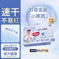 好奇 金装系列 拉拉裤 XXL37片*2包