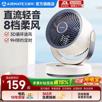 艾美特 可接充电宝 桌面空气循环扇+遥控器