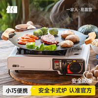 露营野餐：探险者 卡式炉户外露营炉具便携式野外火锅炉子烤盘套装燃气炉瓦斯炉户外套餐一