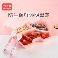 亲子出游：贝佳丽 儿童餐具套装家用宝宝吃饭碗杯大象卡通可爱幼儿园分格防摔辅食盘