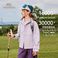 英氏 儿童冲锋外套上衣男女童三合一秋冬季防风保暖三防户外登山服童阻-紫色  110