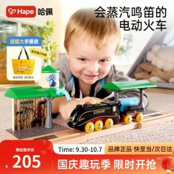 Hape E3742 蒸汽鸣笛火车头 Type-C充电 兼容轨道 玩具