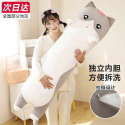 熊猫熊 猫咪抱枕玩偶毛绒玩具女孩公仔大号布娃娃儿童毕业送同学女生陪睡觉抱枕夹腿长条成人1.1m