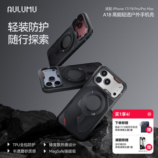 奥鲁姆 AULUMU 适用iPhone18ProMax MagSafe轻透全包手机壳 黑色