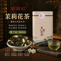 茉莉花茶茶叶 250g