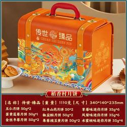 稻香村 月饼礼盒 广式五仁蛋黄中秋团购福利企业礼品 传世臻品1110g