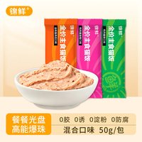 锦鲜 猫饭鱼油猫饭鲜肉猫咪全价主食爆珠包湿粮鸡肉鸭肉补水营养