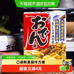 好侍 炖菜料 77.2g