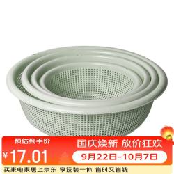 全适 圆形果筛四件套洗菜篮 厨房用品沥水篮水果篮子菜篮子 北欧