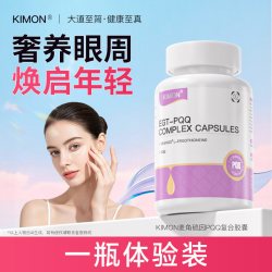KIMON 眼周浮肿松弛凹陷PQQ眼袋眼纹黑眼圈泪沟KIMON KF