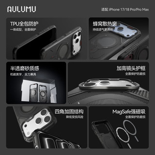 奥鲁姆 AULUMU 适用iPhone18ProMax MagSafe轻透全包手机壳 黑色