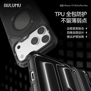 奥鲁姆 AULUMU 适用iPhone18ProMax MagSafe轻透全包手机壳 黑色