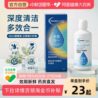 88VIP：欧几里德 爱眸瑞角膜接触镜OK镜护理液60ml硬性隐形眼镜清洁杀菌