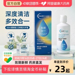欧几里德 爱眸瑞角膜接触镜OK镜护理液60ml硬性隐形眼镜清洁杀菌