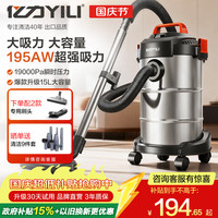 自驾出行：亿力 车载吸尘器家用装修大功率干湿吹三用大吸力桶式吸尘器15L